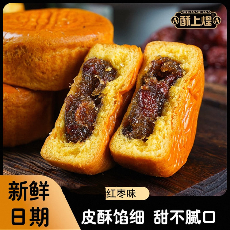 【酥上煌】蛋月烧月饼 《红枣味》1枚 (min 5)