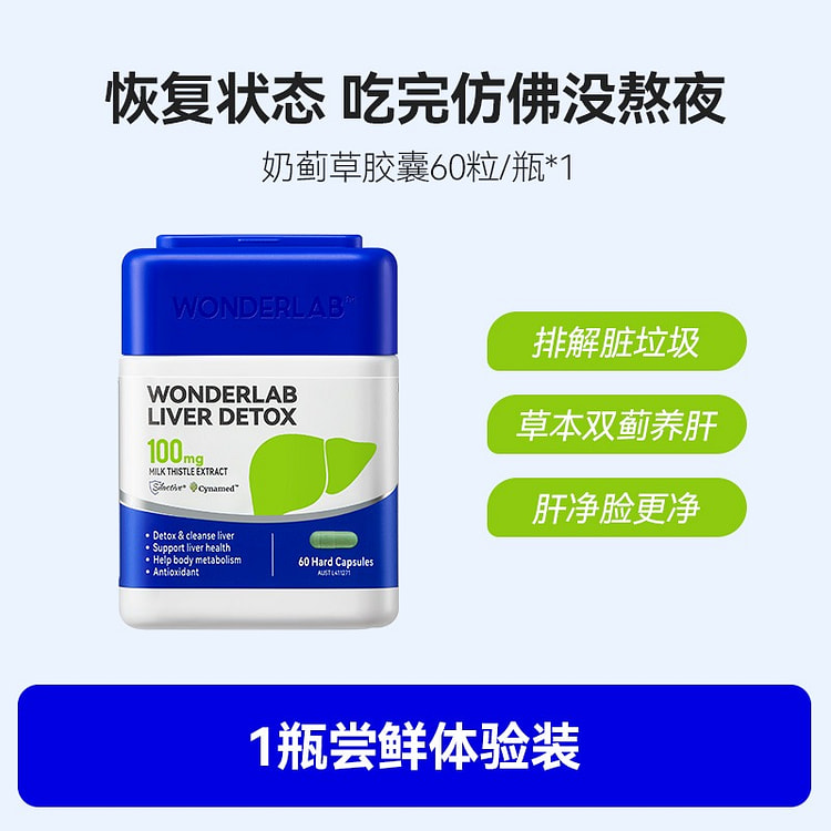 WonderLab Milk Thistle Liver Protection Capsules