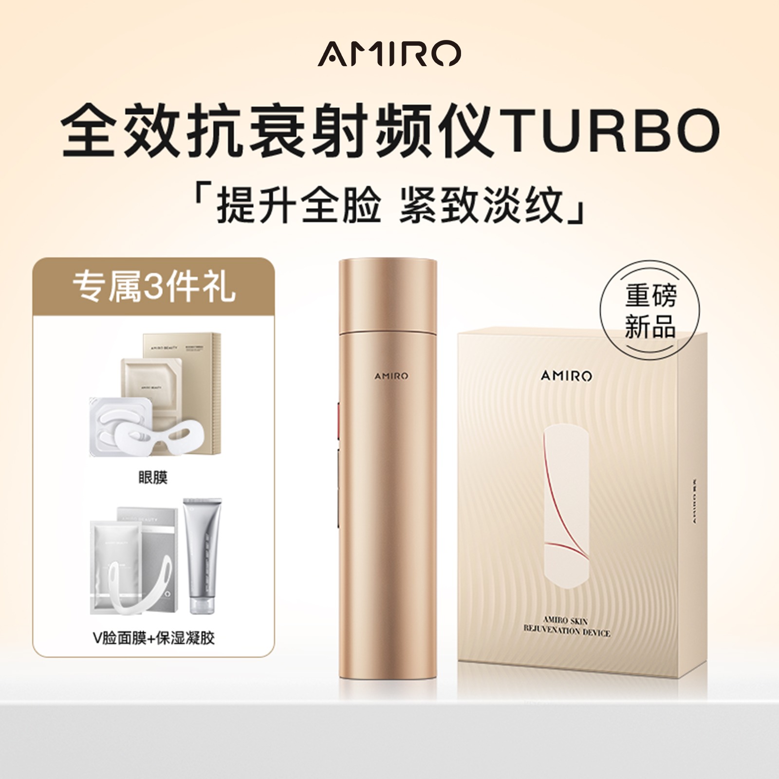 Get AMIRO R3 Turbo Facial RF Skin Tightening and Eye Rejuvenation