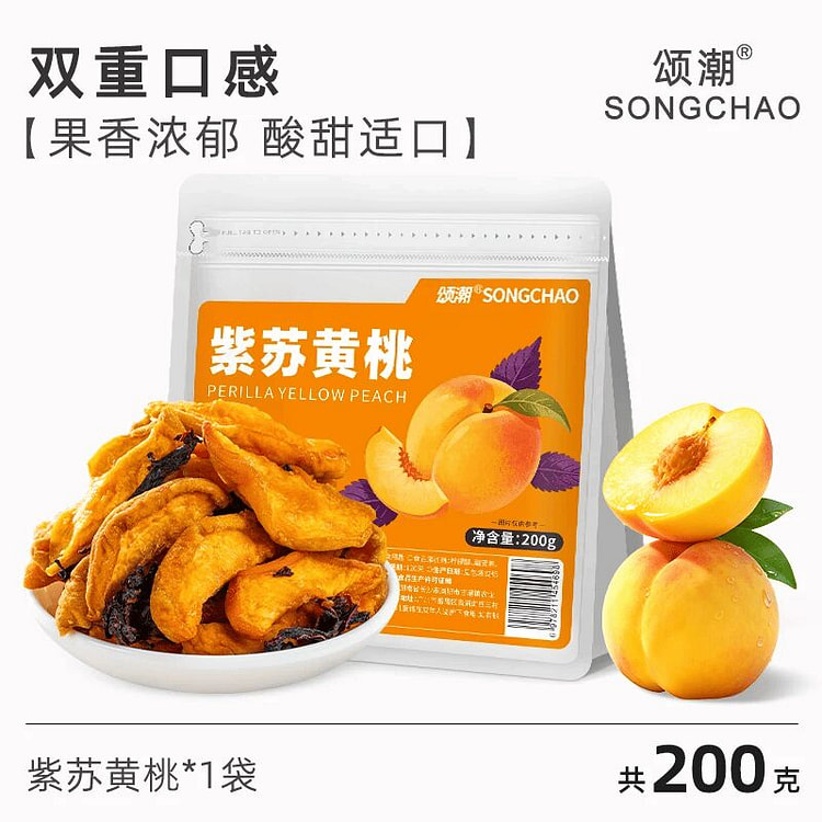Songchao Perilla Yellow Peach Dried 200g 200 g