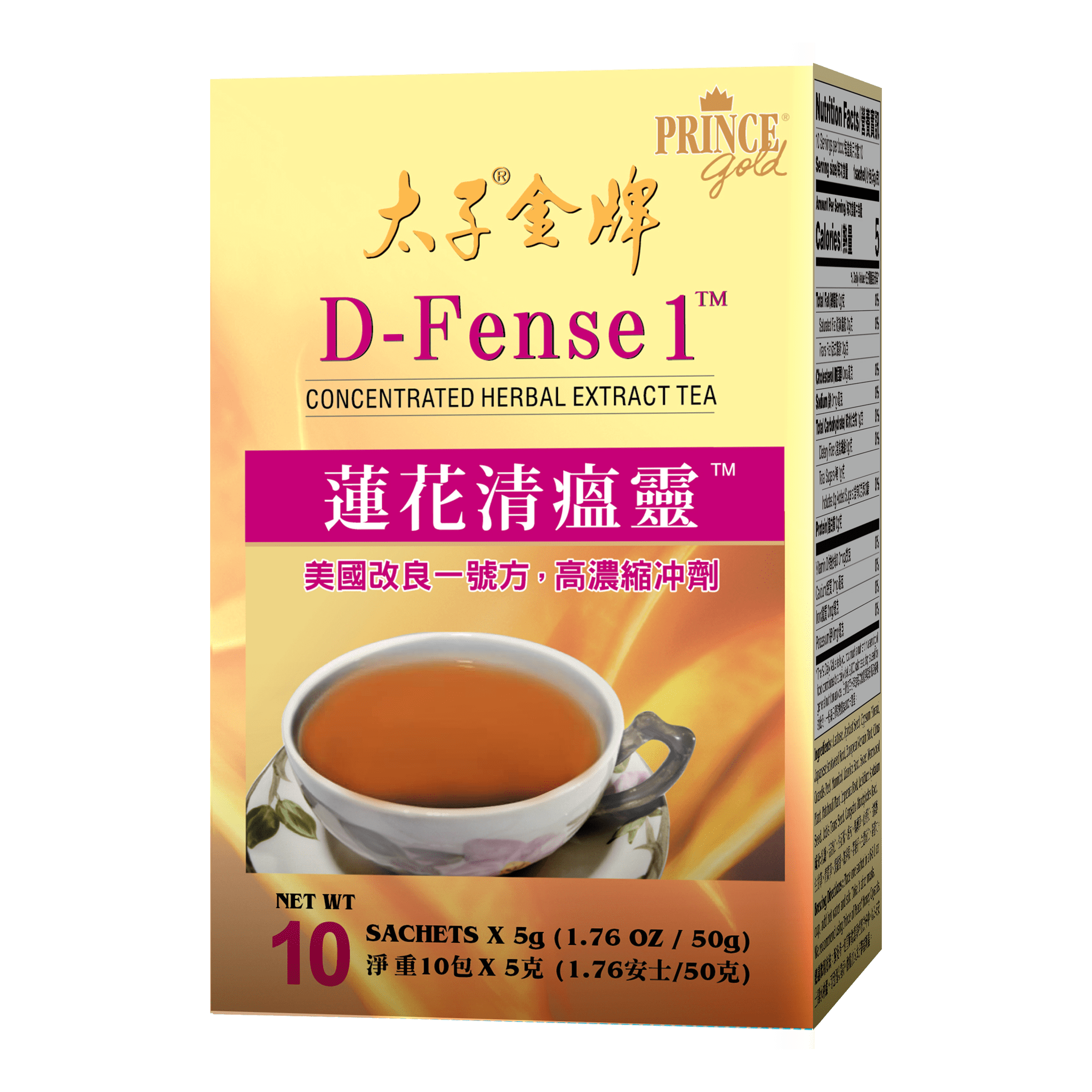 太子金牌蓮花清瘟靈, 10小包 1 盒
