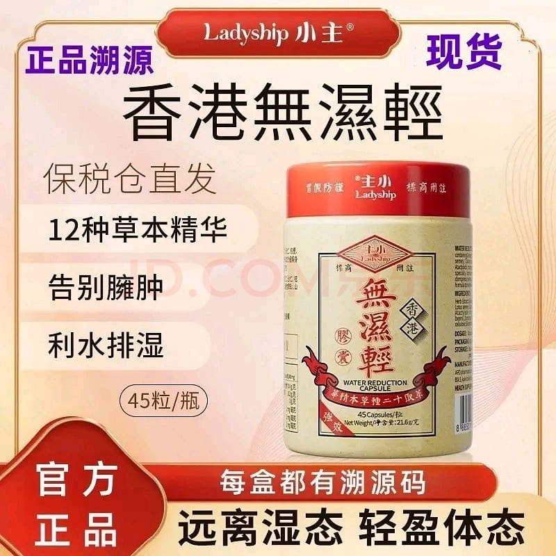Xiao Zhu Hong Kong is wet and light 2 bottles 1 each