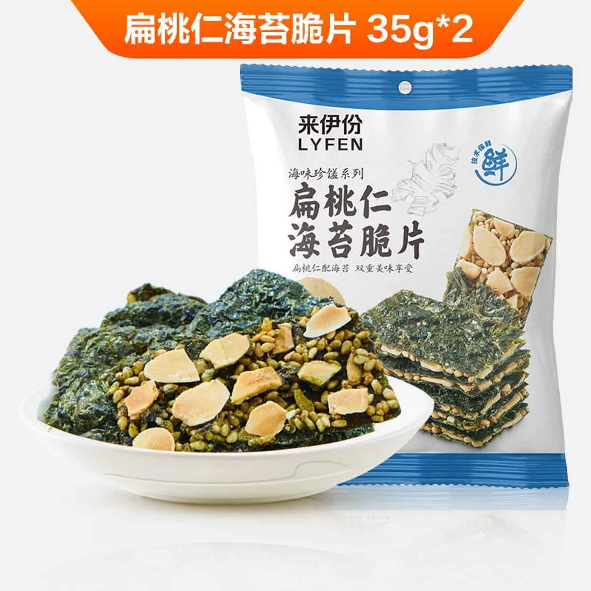 Lay's Lentil Seaweed Crisps 35gx2 Snacks 70 g