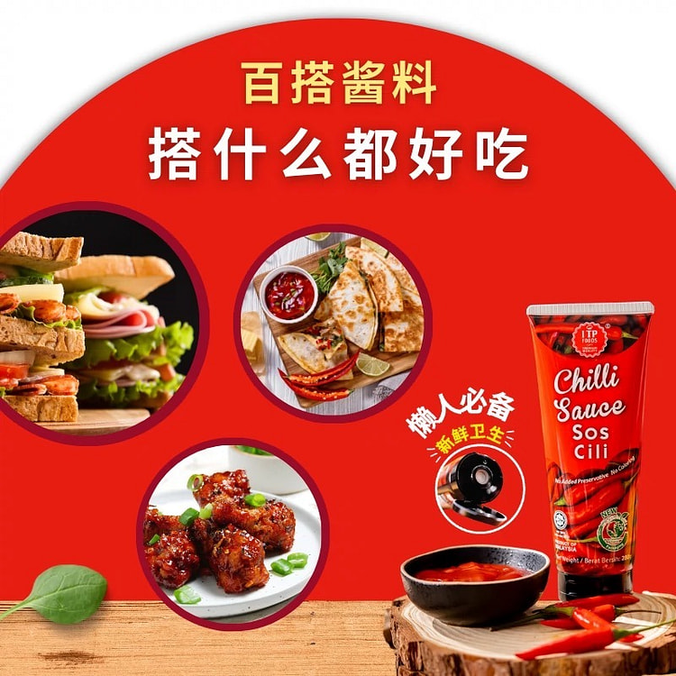 马来西亚 辣椒酱