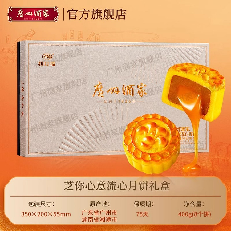 Guangzhou Restaurant Zhi, your heart flows 1 box
