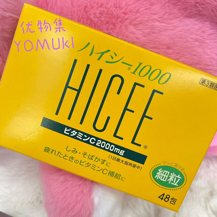 武田HICEE爱喜维生素C美白提高免疫力粉末