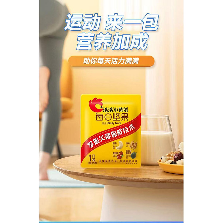 混合坚果每日坚果*1袋