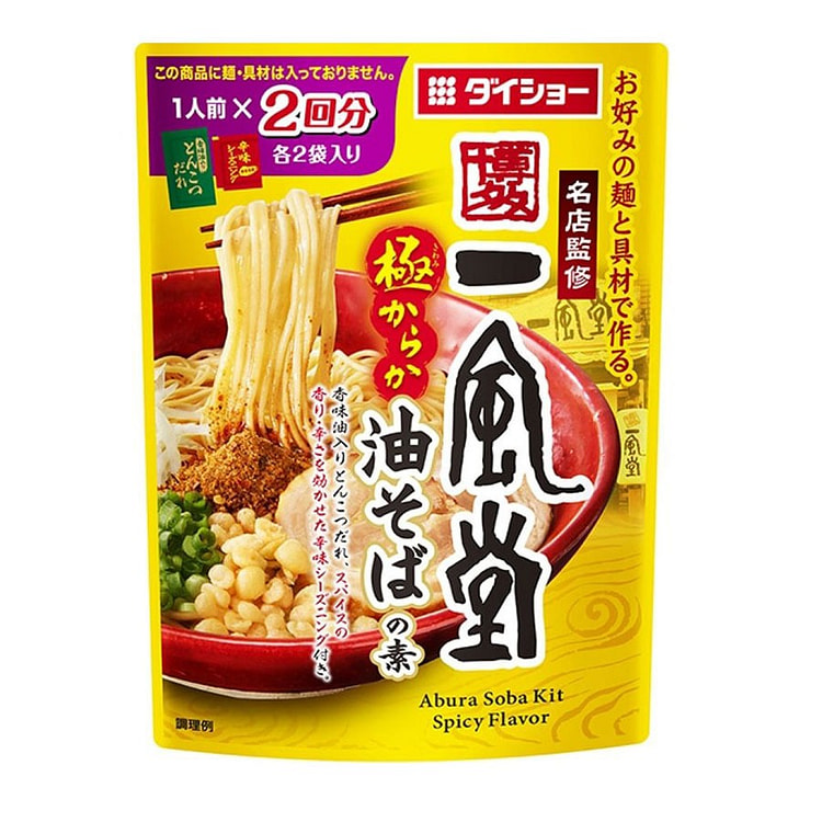 Ippudo Akamaru Soba Soup Mixed Noodle Sauce 2 bags