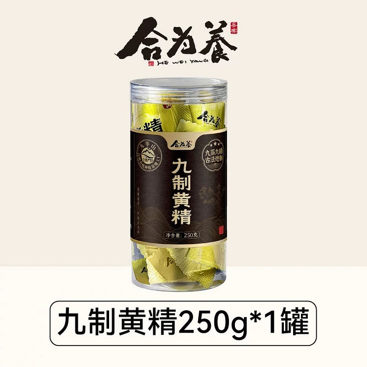 合为养 九华山黄精 九蒸九晒即食 改善睡眠促进消化 250 克