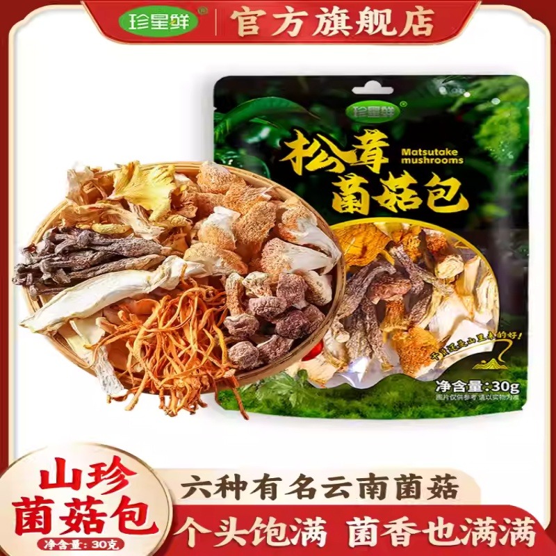 Matsutake Mushroom Pack 30g/bag 1 pack - Weee!