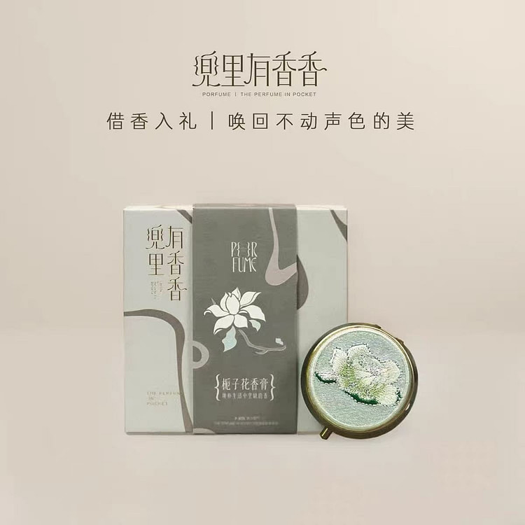 Gardenia Solid Perfume 1 box