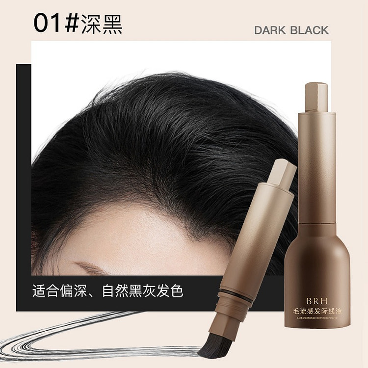 BRH毛流感发际线液 遮高额持久显色01#深黑 1 个