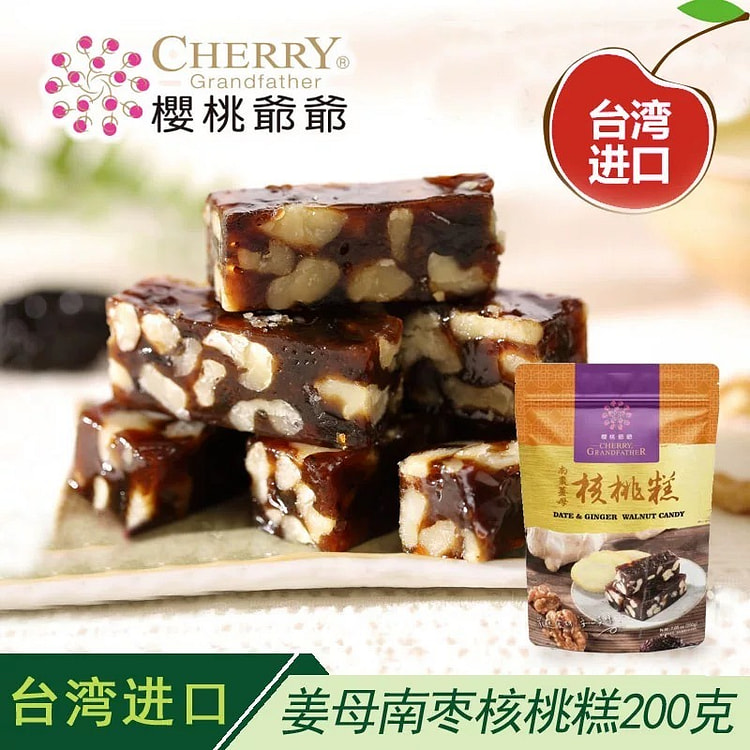 樱桃爷爷台湾姜母南枣核桃糕点心特产零食品200g