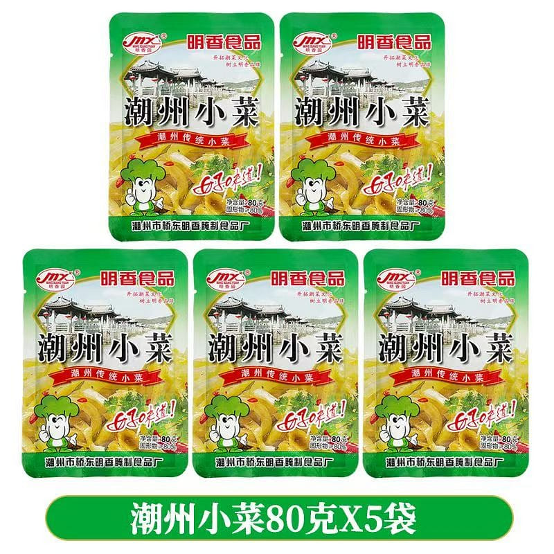 Chaozhou Snacks 80g*5 packs 5 pack