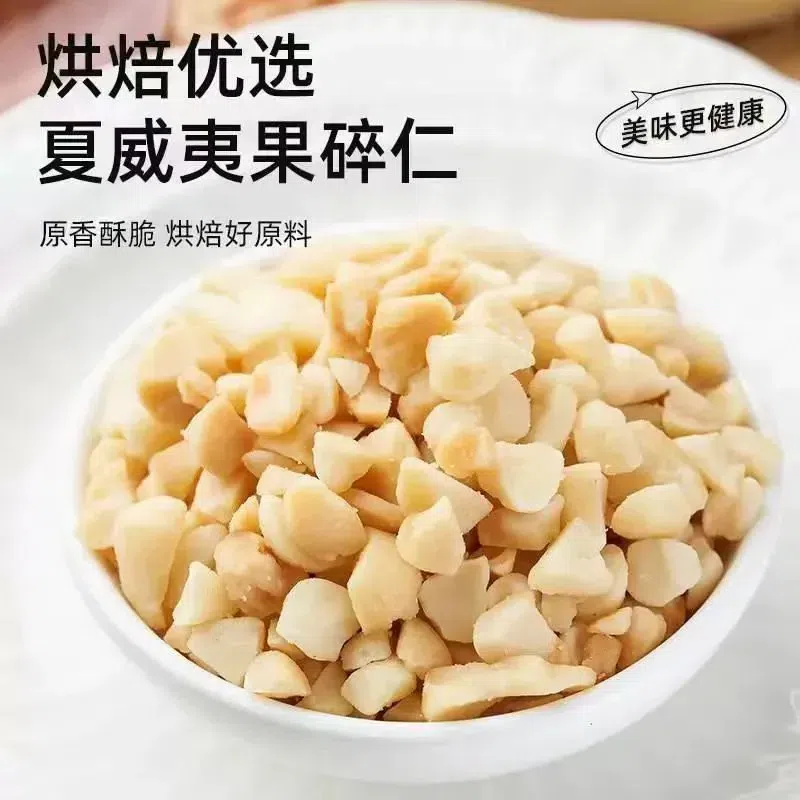 Crushed macadamia nuts 250 g