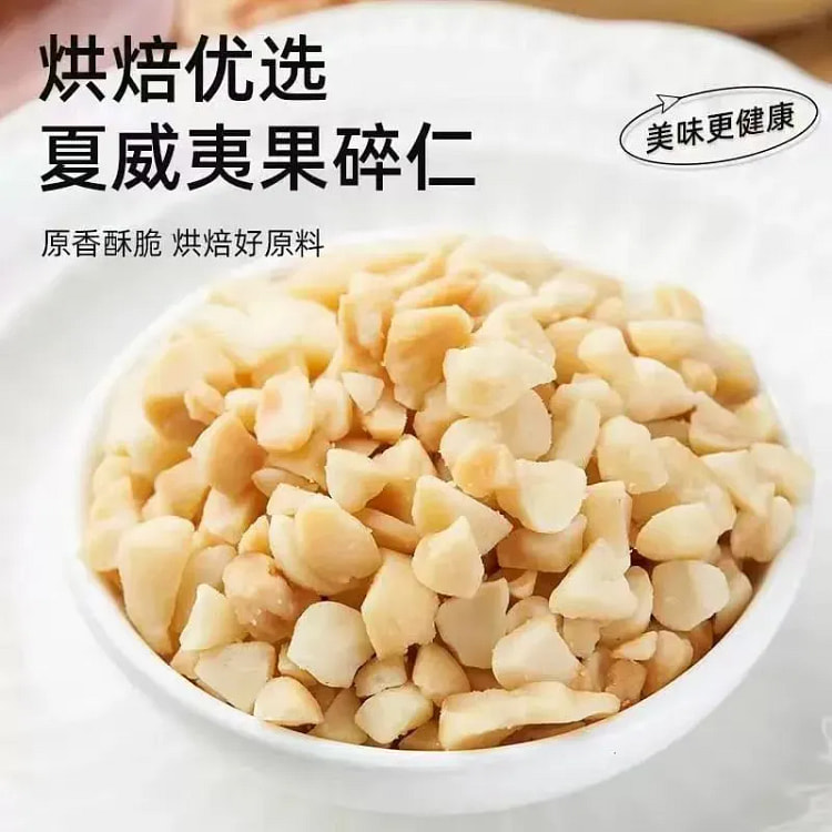 Crushed macadamia nuts