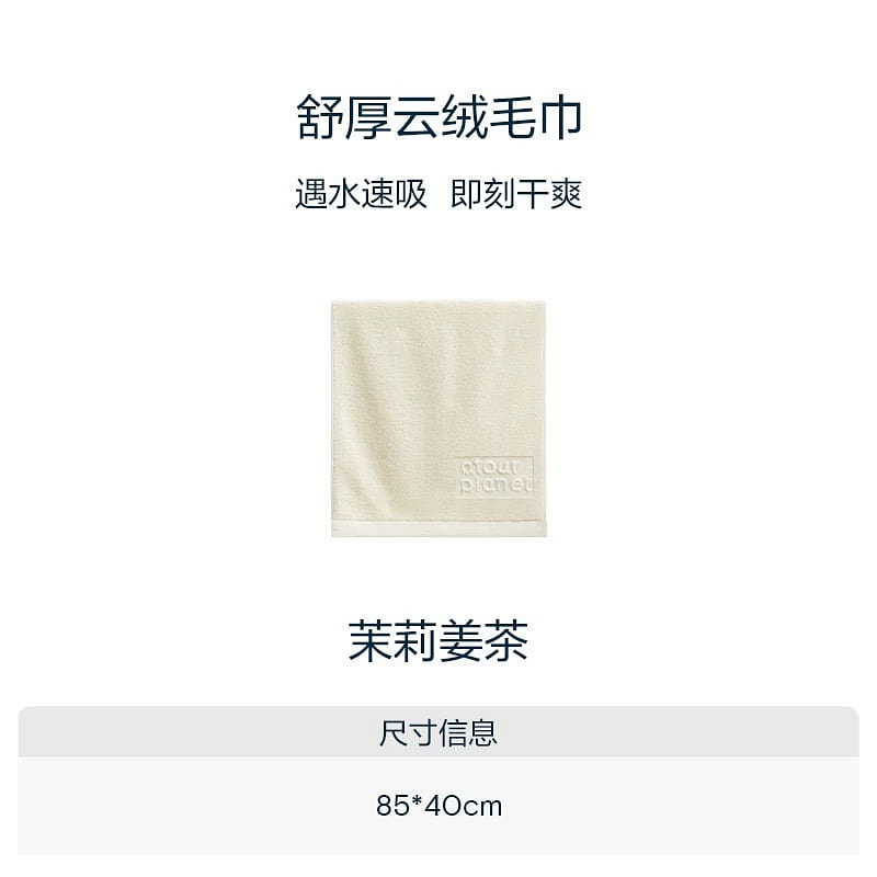 Atourplanet 100% cotton towel 1 each