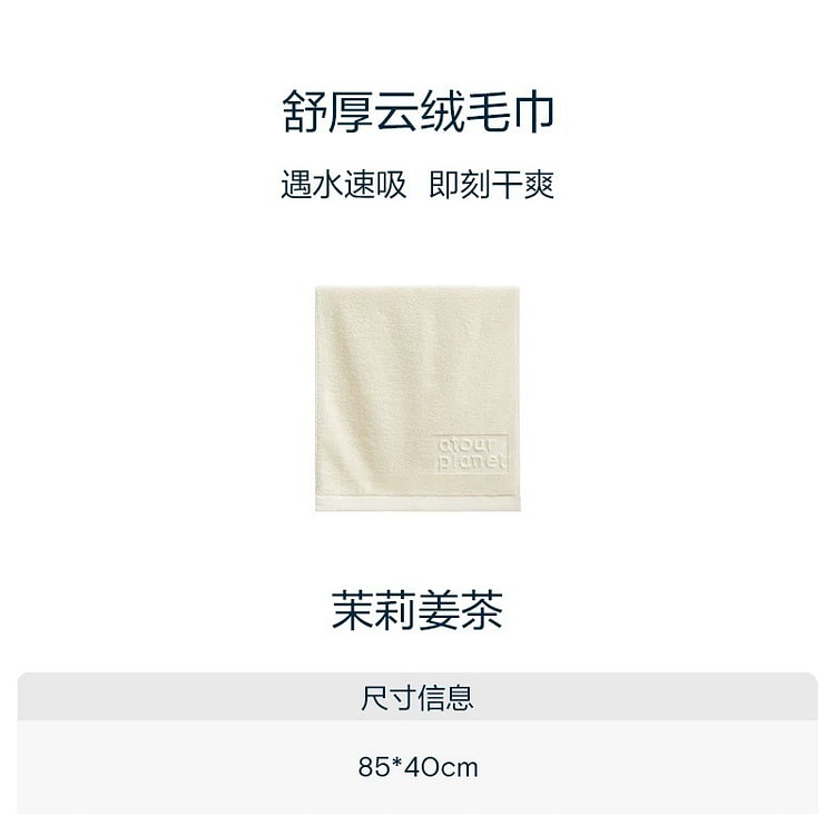 亚朵星球100%纯棉毛巾 速吸水干爽亲肤加长加厚