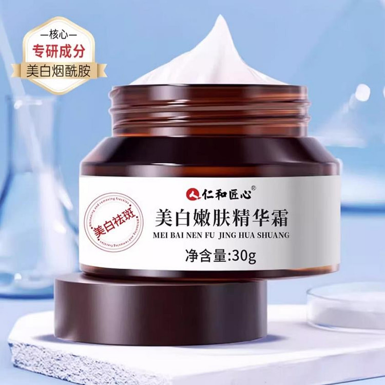 仁和 腋下去黑美白 脖子腋窝除去黑色素30g/瓶