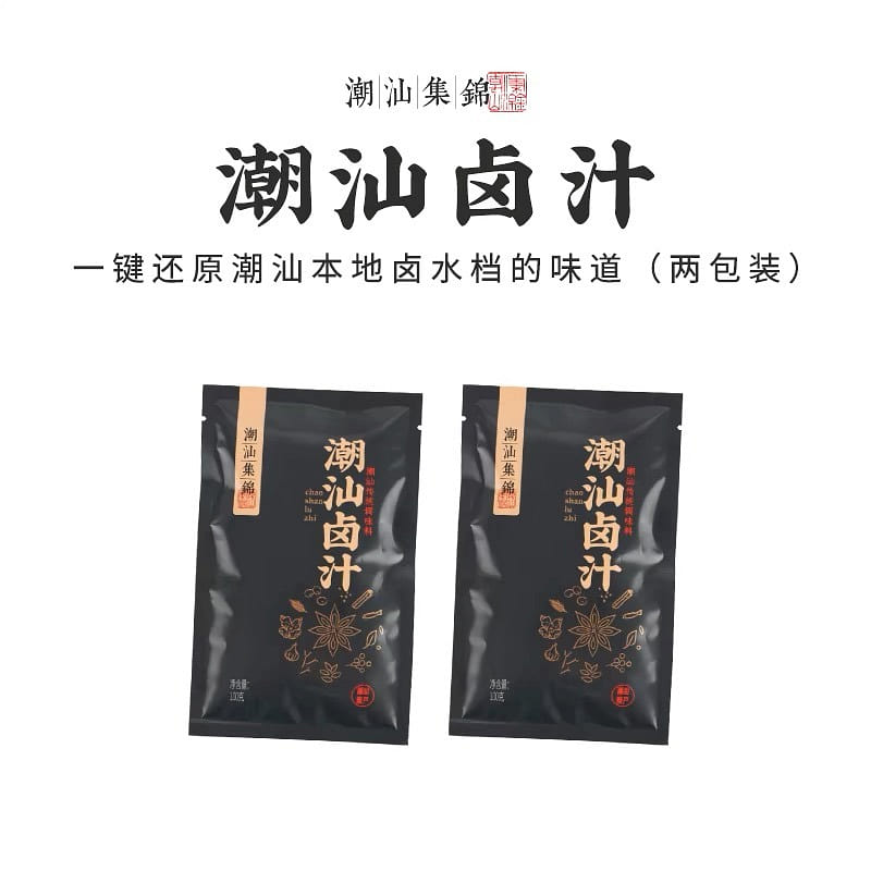 Braised sauce, old brine, braised seasoning package 100g * 2 200 g