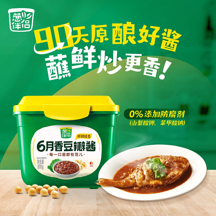 Scallion Companion Doubanjiang 800g 800 g