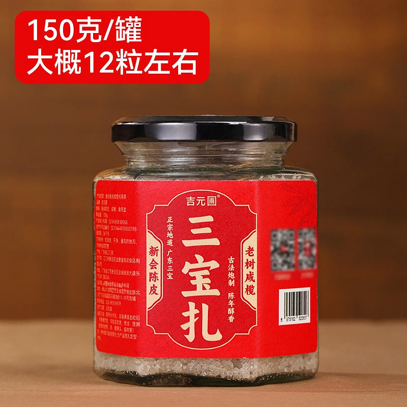 Guangdong Xinhui Chenpi Sanbao Zha 150g 150 g