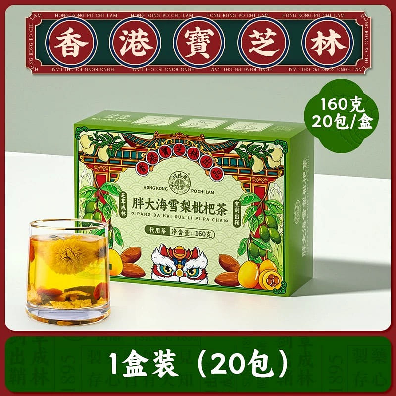 Hong Kong Baozhilin Pangdahai Snow Pear Loquat Tea 1 box