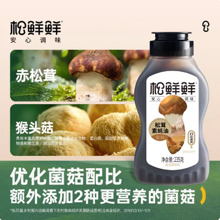 金标松茸素蚝油 235 克
