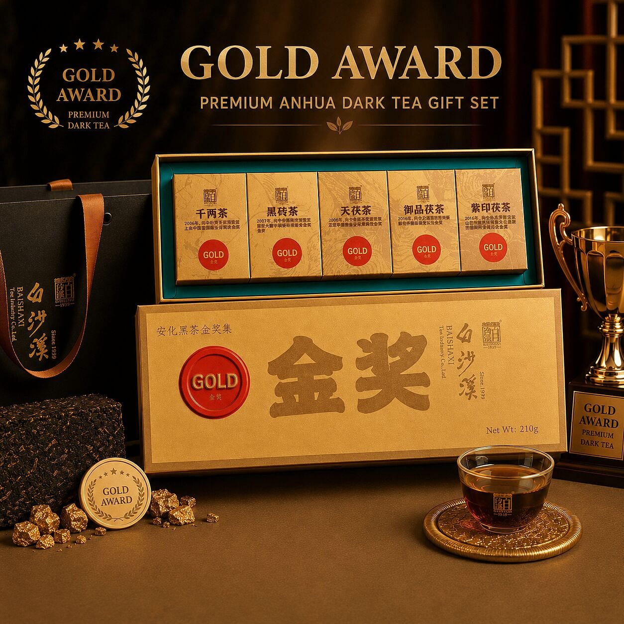 Gold Award Collection 5 Signature Anhua Dark Teas 210 g
