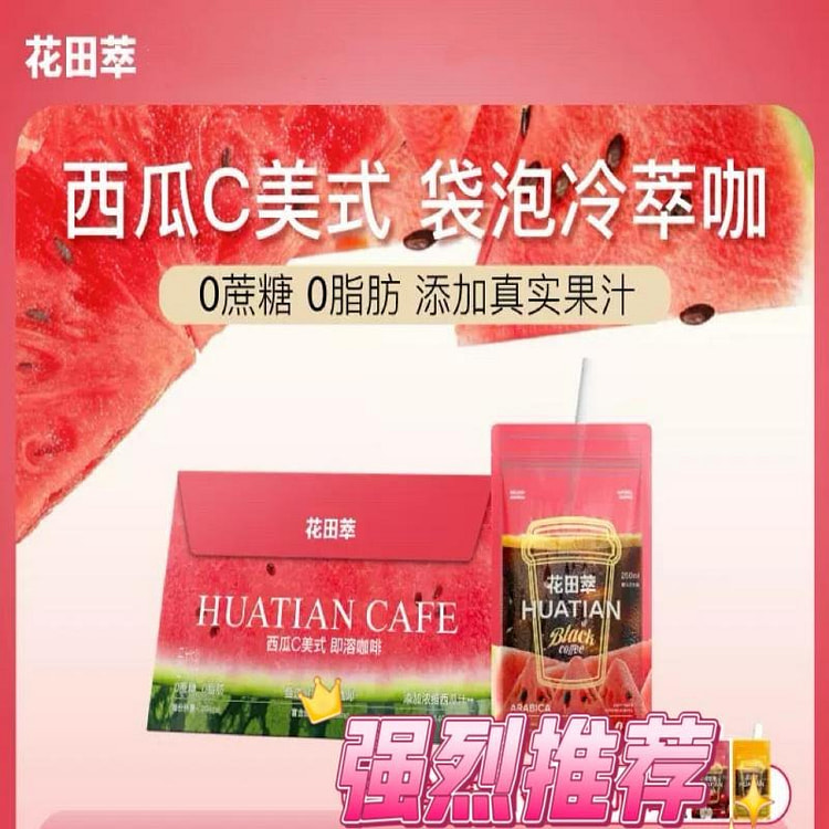 watermelon americano 1 box