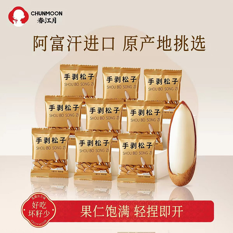 ba xi song zi 90 g