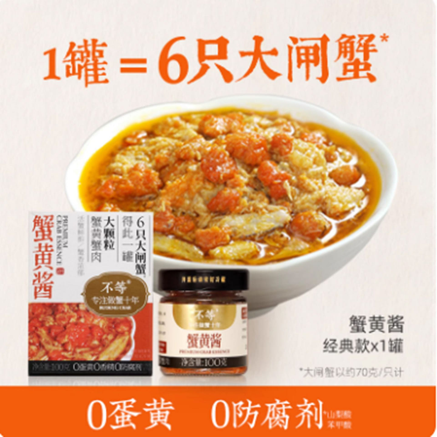 Crab roe mayonnaise 100 g