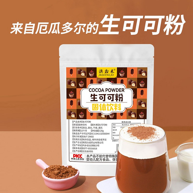 纯可可粉巧克力粉120g*1 120 克