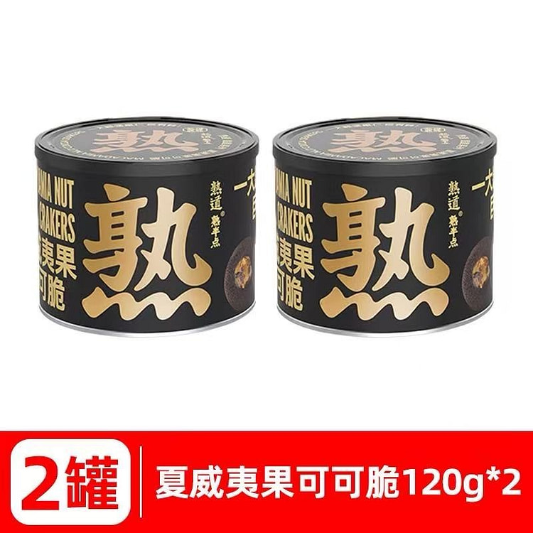 熟道坚果脆薄 夏威夷果可可脆2罐 240 克