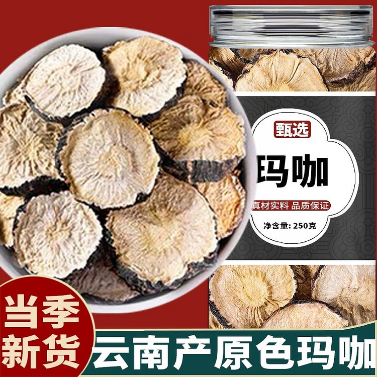 秘鲁黑玛卡中药材干切片 干片泡茶泡水喝 肾马卡泡酒料补马咖果片250g/瓶