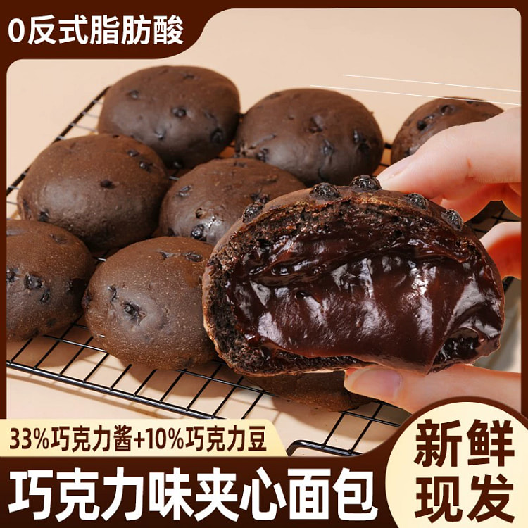 Chocolate flavored sandwich bread popping pulp flow heart meal replacement 