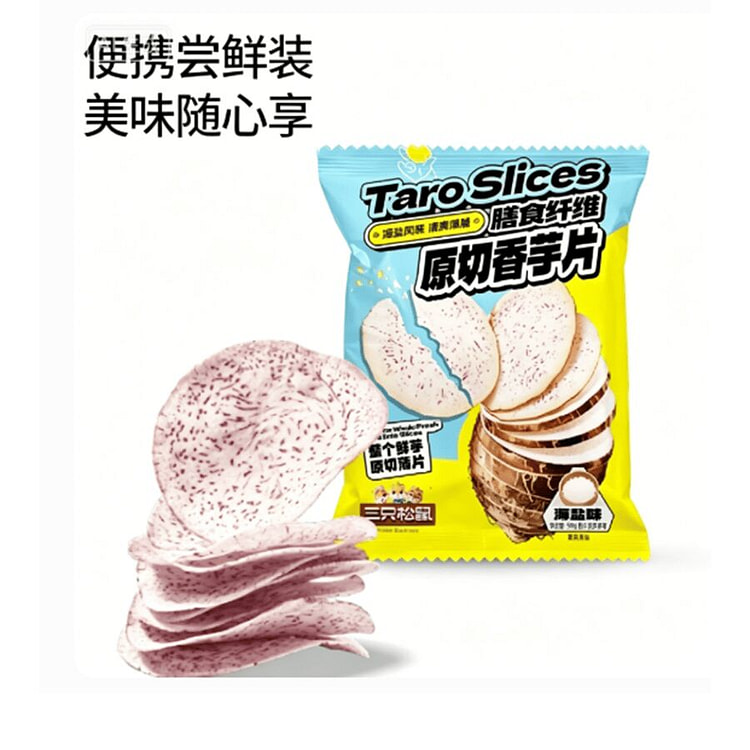 三只松鼠  香芋片青柠+海盐味  50g*2袋 100 克