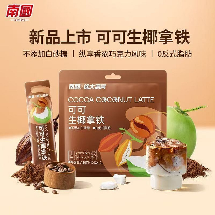 Cocoa Coconut Latte Coffee Powder 120g Bag 120 g