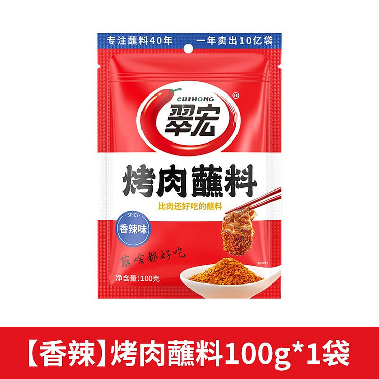 Cui Hong Grilled Meat Dip 100 g