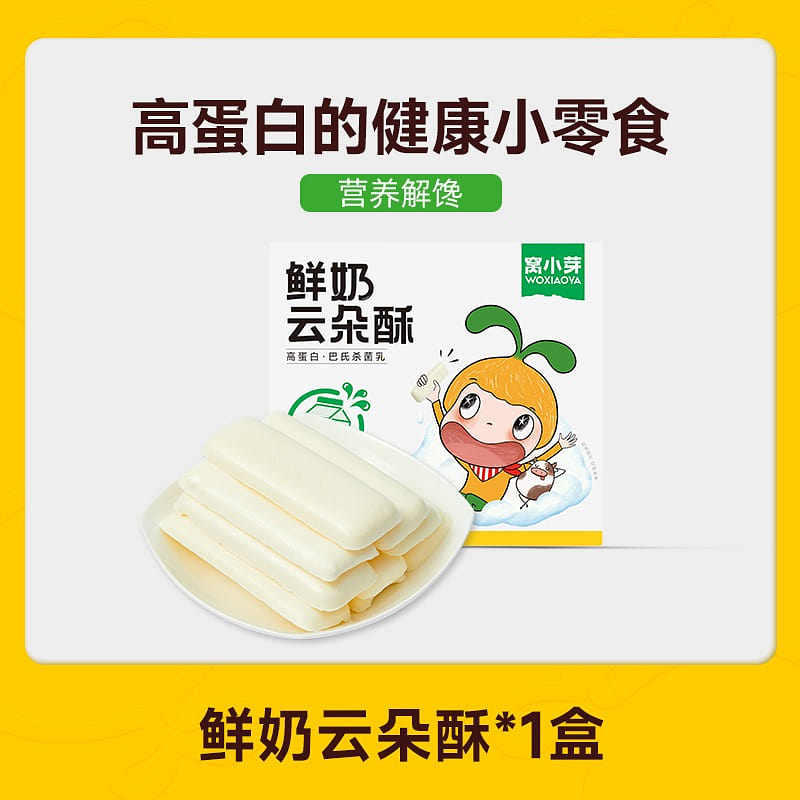 窝小芽鲜奶云朵酥 25.2 克