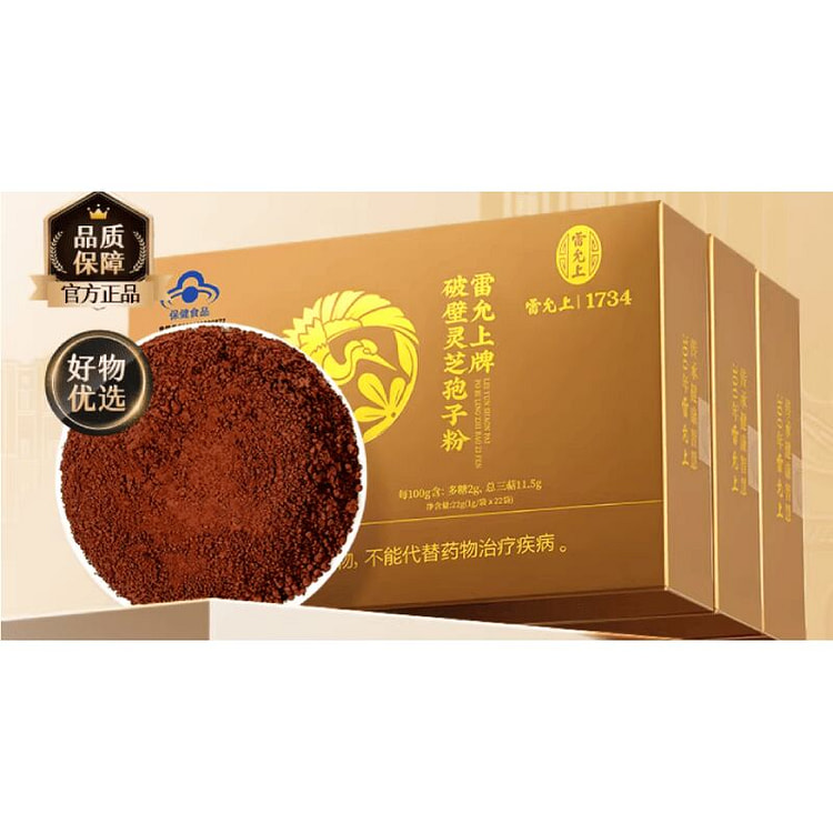 LEI RUN SHANG Ganoderma Lucidum Spore Powder 22g*3 1 each
