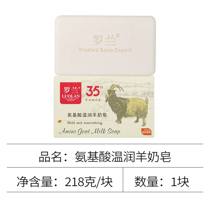Soap amino acid goat milk soap 218g * 1 pack 1 count
