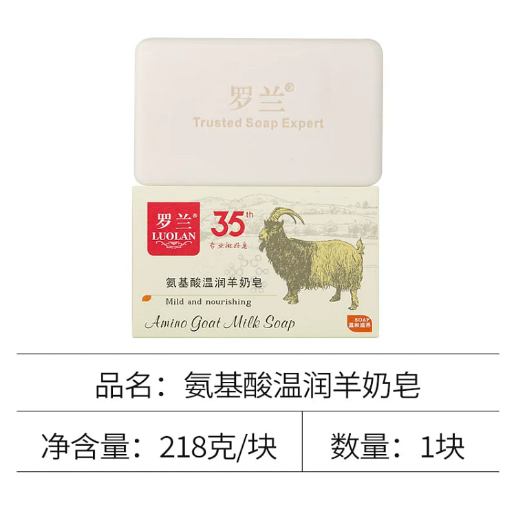 Soap amino acid goat milk soap 218g * 1 pack 1 count