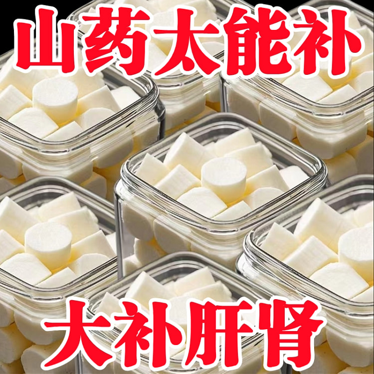 即食特级山药*1袋