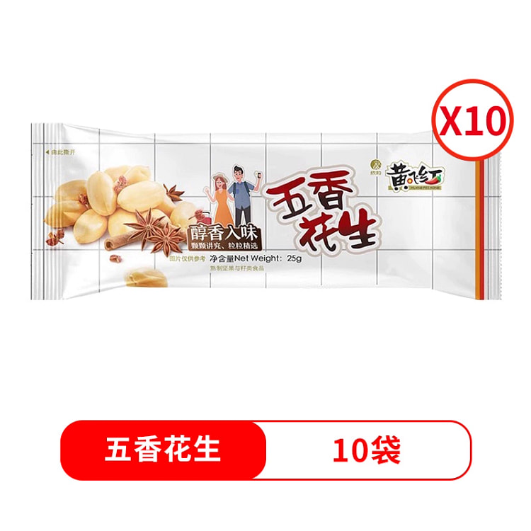 黄飞红脱油花生米五香味25g*10袋