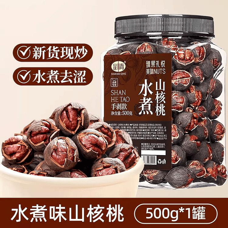 Shanweiqing Boiled Hickory Nuts (500g) 500 g
