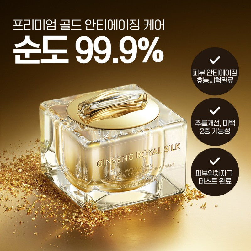 Get Nature Republic Ginseng Royal Silk Watery Cream Delivered