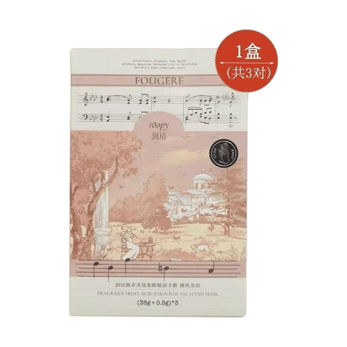 Essential Oil Hand Mask 3 Pairs- Fougere Fragrance 1 box