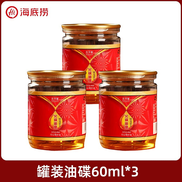 海底捞火锅蘸料家用小包装油碟60g*3盒调味料 300 克