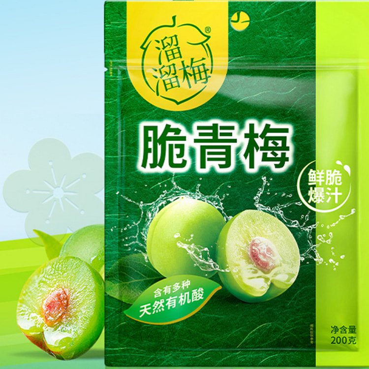 溜溜梅脆爽青梅200g*1包
